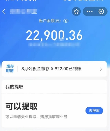 阿克苏本地离职了住房公积金怎么（本地离职了住房公积金怎么提取出来）